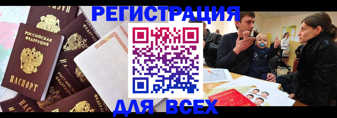 регистрация для дет. сада в Балашихе