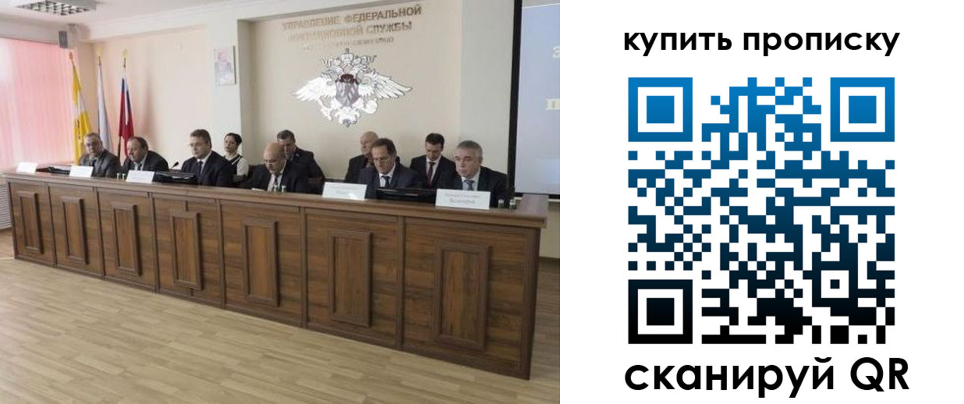 регистрация в Балашихе